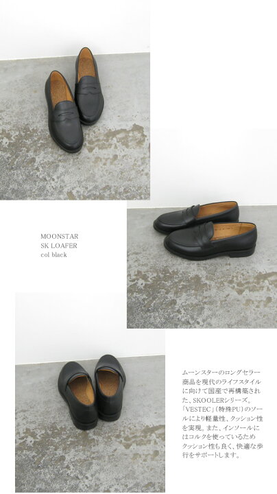 楽天市場】MOONSTAR ムーンスターローファー [SK LOAFER] レディース 