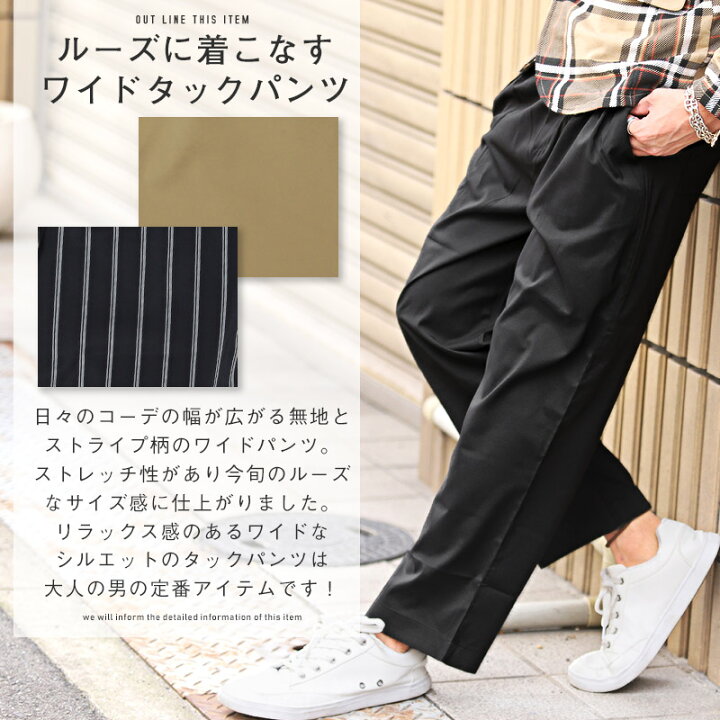 楽天市場 ワイドパンツ メンズ ストライプ ストレッチ ガウチョパンツ ストレッチワイドタックパンツ メンズパンツ マルチストライプ タックパンツ ゆったり スラックス アンクル丈 ストライプ柄 総柄 上品 大人 モード ストリート ビター系 Bitter Pm 9512 Clothes Unit