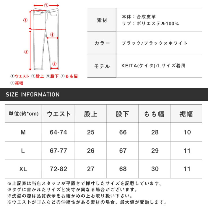 楽天市場 送料無料 レザーパンツ ジョガーパンツ メンズ Puレザー フェイクレザー サイドライン Puレザージョガーパンツ メンズパンツ ブラック ラインパンツ かっこいい ボトムス ストリート系 春 春服 春物 ビター系 Bitter 0347 Clothes Unit