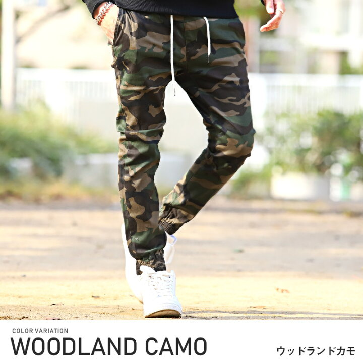 楽天市場 送料無料 ジョガーパンツ メンズ 迷彩ジョガーパンツ 韓国 韓国系 ストリート スキニー 細身 カラフル 蛍光 リブパンツ イージーパンツ メンズパンツ パンツ 総柄 カモフラ 迷彩柄 ネオンカラー 1148 Clothes Unit