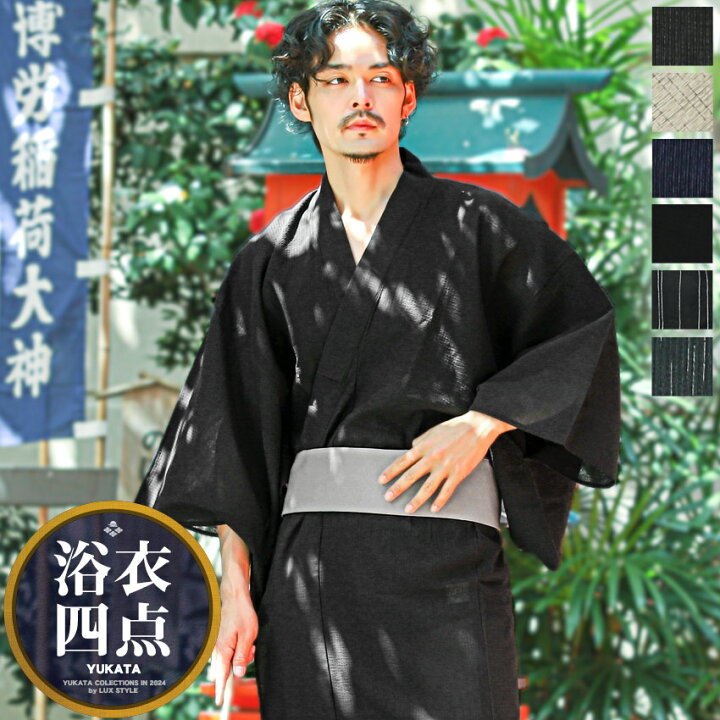 楽天市場】△送料無料△ 【雅浴衣4点セット】メンズ浴衣 男性用浴衣 