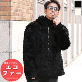 ▲送料無料▲ パーカー メンズ コート ジャケット ファーコート フェイクファー フード【エコファーパーカー】メンズパーカー ファーパーカー アウター エコファー 毛皮 シャギー ブラック ホワイト ユニセックス BITTER ビター系 aa-2892