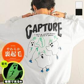 スウェット 裏起毛 あったか バックプリント トレーナー メンズ レディース 発泡プリント 秋 冬 ゴースト おばけ イラスト 蓄光 暗闇で光る ビッグシルエット ホワイト ブラック M L aa-3248