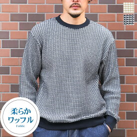 【送料無料】ロンT 長袖Tシャツ ワッフル サーマル 長袖 Tシャツ メンズ レディース ハニカム 厚手 クルーネック リブ ロングスリーブ ポケット スウェット インナー 伸縮性 ストレッチ 大人 ベージュ 茶色 ネイビー 紺 春 夏 秋 冬 20代 30代 40代 50代 M L aa-3486