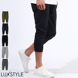 サルエルパンツ ストレッチ 伸縮性 スポーツウェア スポーティー クロップドパンツ ジョガーパンツ イージーパンツ スウェットパンツ メンズ クロップド丈 7分丈 運動 ジム ランニング マラソン 部屋着 ルームウェア 大きいサイズ ゆったり 夏 春 S M L XL LL 2L aa-3494