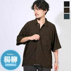 メンズシャツ 涼しい レギュラーカラー 半袖シャツ メンズ シャツ 半袖 楊柳 襟付き ボタン 胸ポケット 羽織り カジュアルシャツ ストレッチ 伸縮性 大きいサイズ ゆったり オーバーサイズ 黒 茶 青 緑 ブラック アッシュブラウン ブルーグリーン レディース M L aa-3587