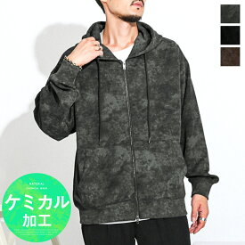 【送料無料】パーカー 長袖 フーディ ライトアウター ジップパーカー メンズ レディース フード付き ダブルジップ ファスナー ポンチ スウェット ケミカル加工 ムラ タイダイ オーバーサイズ 大きいサイズ ビッグシルエット チャコール ブラック ブラウン M L aa-3759