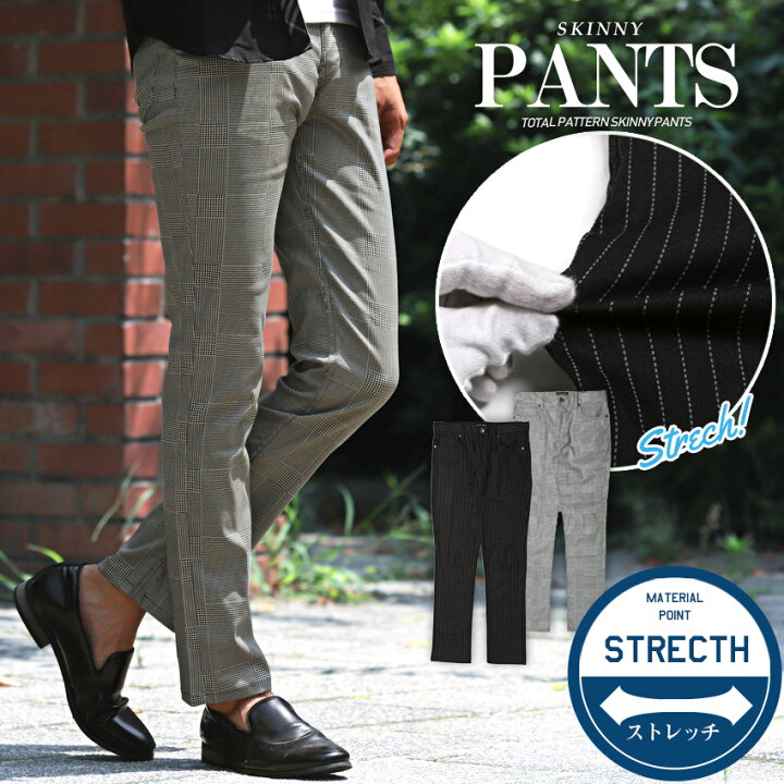 楽天市場 スキニーパンツ メンズ チェック ストライプ 総柄 総柄スキニーパンツ メンズパンツ ストレッチ スキニー スリム チェックパンツ スリム パンツ 伸縮性 キレイめ 大人 カジュアル ビター系 Bitter ファッション Pm 8637 Clothes Unit
