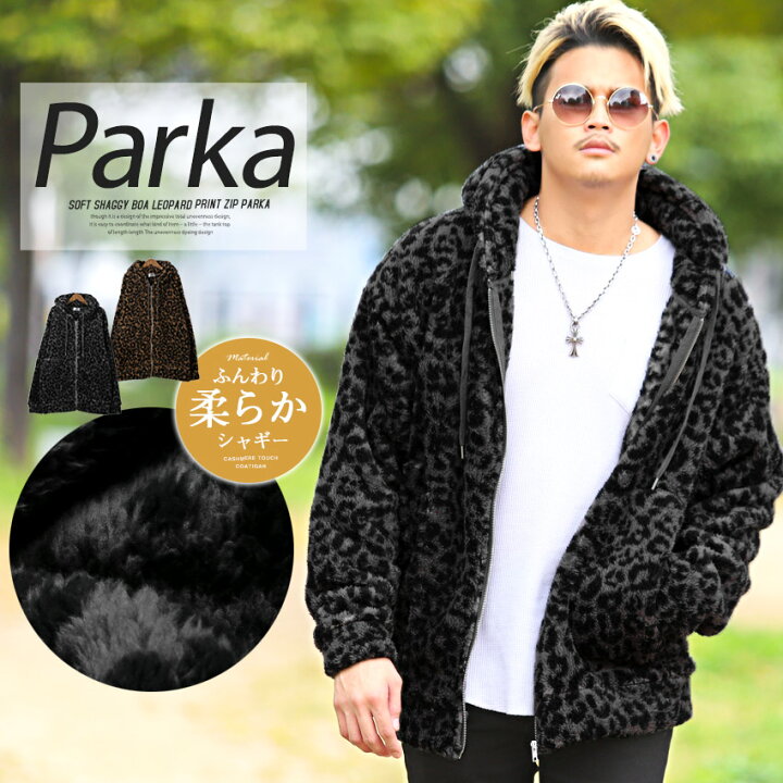 楽天市場 送料無料 ボア パーカー メンズ ビッグシルエット 豹柄 ソフトシャギーボアヒョウ柄zipパーカー メンズパーカー ジップパーカー ジップ シャギーボア レオパード柄 総柄 アニマル もこもこ 暖か ルームウェア ビター系 Bitter 0125 Clothes Unit