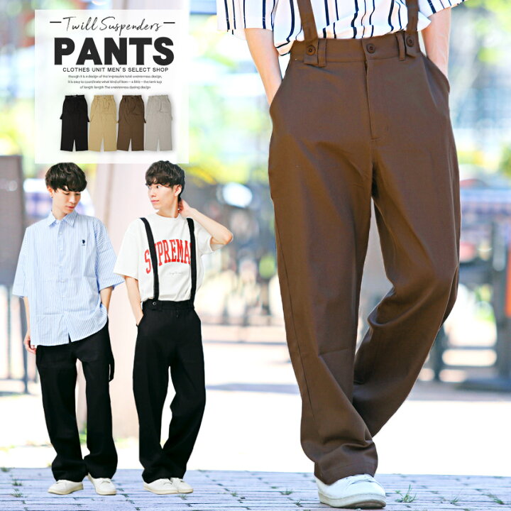 楽天市場 送料無料 ワイドパンツ メンズ サスペンダー ツイル ツイルサスペンダーパンツ メンズパンツ イージーパンツ テーパード 無地 綿 コットン ワイドシルエット ルーズ 大きめ シンプル ストリート カジュアル ブラック ベージュ グレー ビター系 Bitter