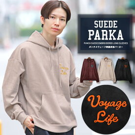 ▲送料無料▲ パーカー メンズ 【ポンチスウェード刺繍長袖パーカー】韓国 韓国系 ストリート カジュアル フード 長袖 英字ロゴ スエット プルオーバー メンズパーカー トップス 刺繍 ロゴ ポンチ スウェット 秋 秋物 秋服 冬 冬物 冬服 aa-1088