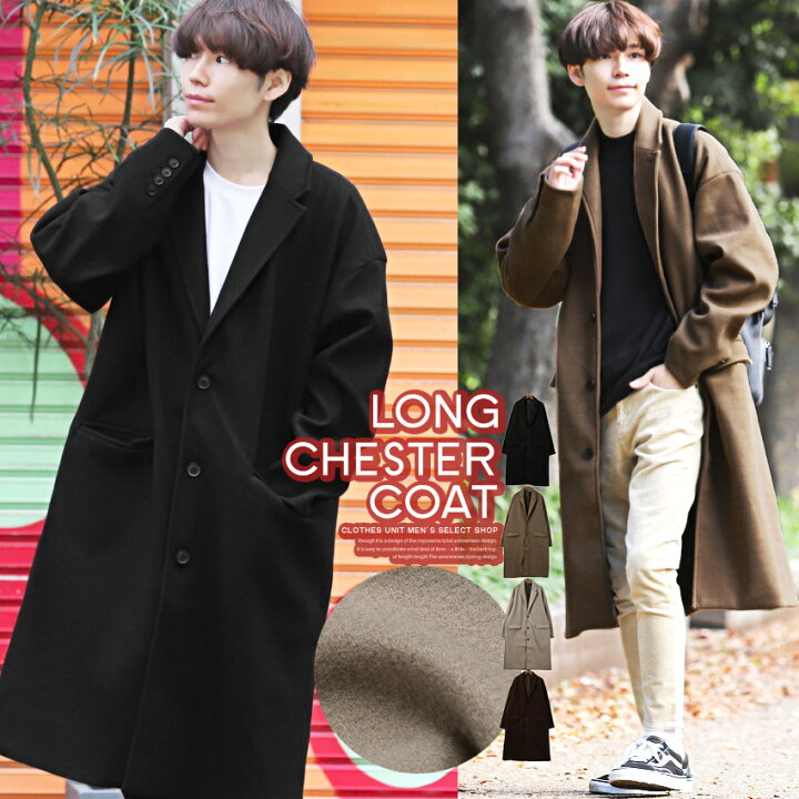 楽天市場 送料無料 チェスターコート メンズ ウールライクロングチェスターコート 韓国 韓国系 トラッド 暖か 厚手 毛 アウター ジャケット ゆったり オーバーサイズ 大きいサイズ ロングコート メルトン ロング丈 コート ウール ウールタッチ 秋冬 1195
