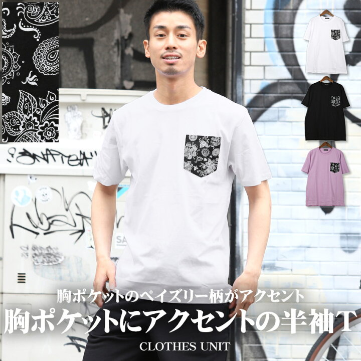 楽天市場】Tシャツ メンズ【ペイズリー柄ポケットプリントTシャツ】夏 