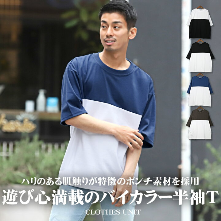 楽天市場】Tシャツ メンズ【ポンチバイカラー5分袖Tシャツ】韓国 韓国 