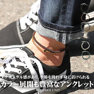 コットン アンクレットの人気商品 通販 価格比較 価格 Com コットン アンクレットの人気商品 通販 価格比較 価格 Com