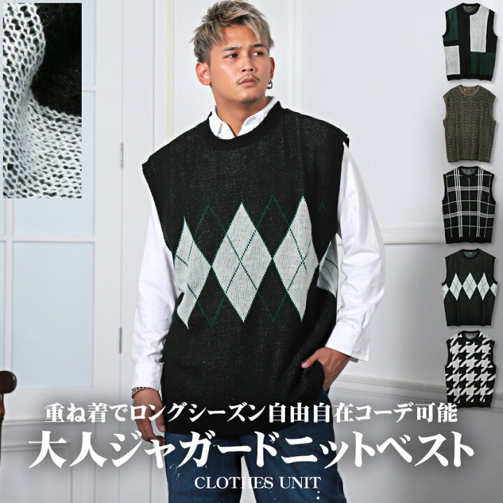楽天市場】△送料無料△ ニットベスト メンズ【ジャガードニットベスト 