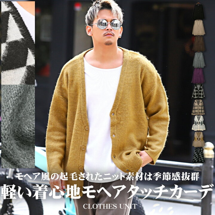 楽天市場】△送料無料△ カーディガン メンズ【モヘアタッチシャギーV  