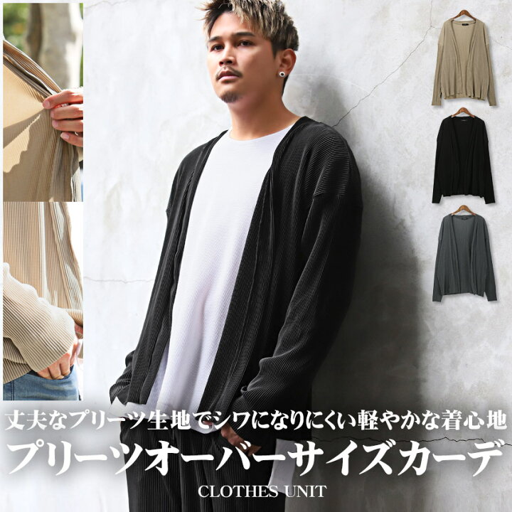 楽天市場】△送料無料△ カーディガン メンズ【プリーツオーバーサイズ 
