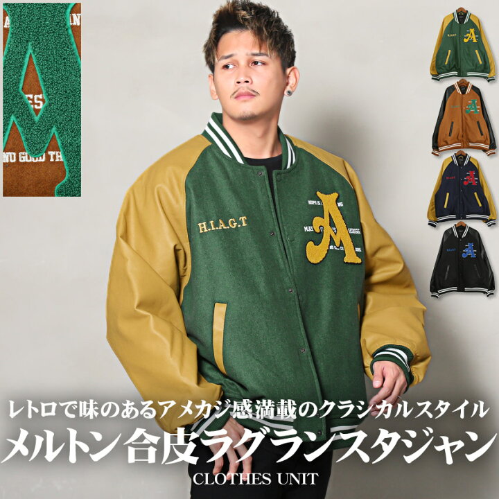 楽天市場】△送料無料△ スタジャン メンズ 【サガラ刺繍メルトン合皮 