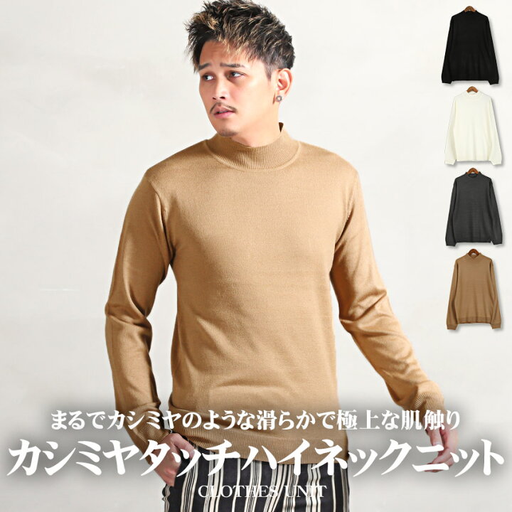 楽天市場】ニット メンズ セーター【カシミヤタッチハイネックニット 