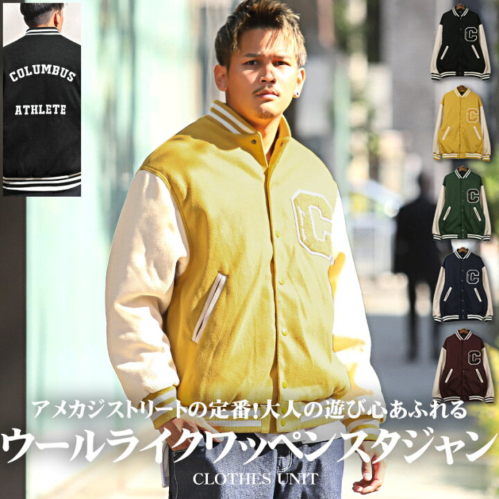 楽天市場】△送料無料△ スタジャン メンズ 【ウールライクワッペン 