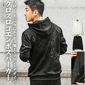 ▲送料無料▲ パーカー メンズ【クロスロゴエンボスプルパーカー】韓国 韓国系 ユニセックス ストリート カジュアル ダンボール エンボス加工 トップス プルオーバー プルパーカー ストレッチ ロゴ プリント レディース aa-2271