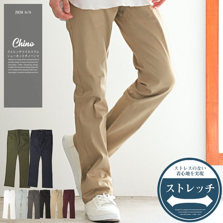 楽天市場 スキニーパンツ メンズ チノパン ストレッチ 細身 スリム ストレッチツイルスリムシューカットチノパンツ スキニー チノパンツ ツイル 脚長 シューカット ブーツカット カラーパンツ ストレッチパンツ Bitter ビター系 キレイめ 美脚 Pm 9392 Clothes Unit