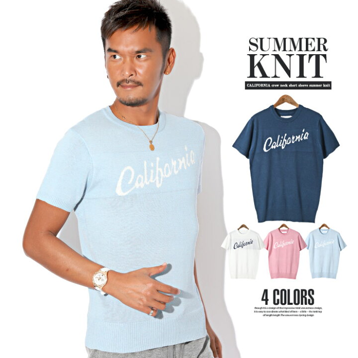 楽天市場 サマーニット メンズ ニット 半袖 California カリフォルニア サーフ Surf 夏 Bitter ビター系 Californiaクルーネック半袖サマーニット トップス カットソー Tシャツ サマーセーター サーフ系 アメカジ 西海岸 薄手 ペアルック カップル コーデ インスタ映え