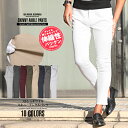 アンクル スキニー チノパン メンズ 春夏用 素材：綿97％ポリウレタン3％ 別布：ポリエステル65％ 綿35％ ストレッチ 全10色 M L XL 【ストレッチツイルスキニーアンクルパンツ】