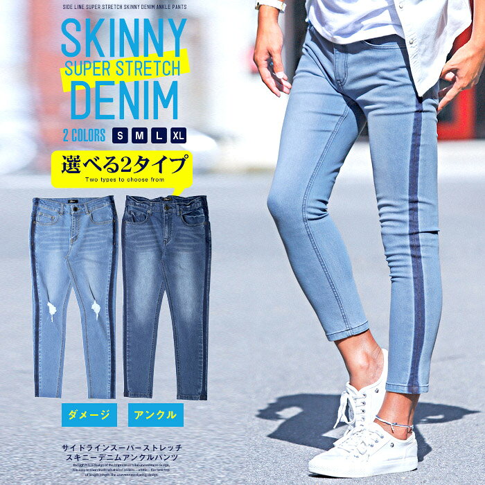 楽天市場 スーパーストレッチスキニーデニム メンズ 春夏用 綿75