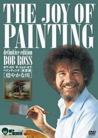 [新品]ボブ・ロス　ザ・ジョイ・オブ・ペインティング　決定版　穏やかな川/DVD/GADY-1208