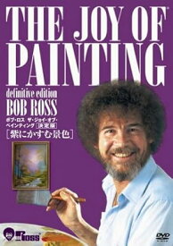 [新品]ボブ・ロス　ザ・ジョイ・オブ・ペインティング　決定版　紫にかすむ景色/DVD/GADY-1212