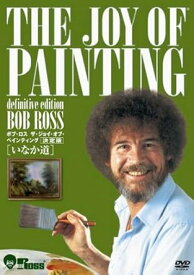 [新品]ボブ・ロス　ザ・ジョイ・オブ・ペインティング　決定版　いなか道/DVD/GADY-1210