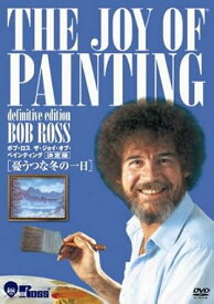 [新品]ボブ・ロス　ザ・ジョイ・オブ・ペインティング　決定版　憂うつな冬の一日/DVD/GADY-1207