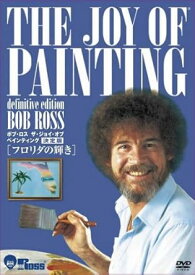 [新品]ボブ・ロス　ザ・ジョイ・オブ・ペインティング　決定版　フロリダの輝き/DVD/GADY-1263