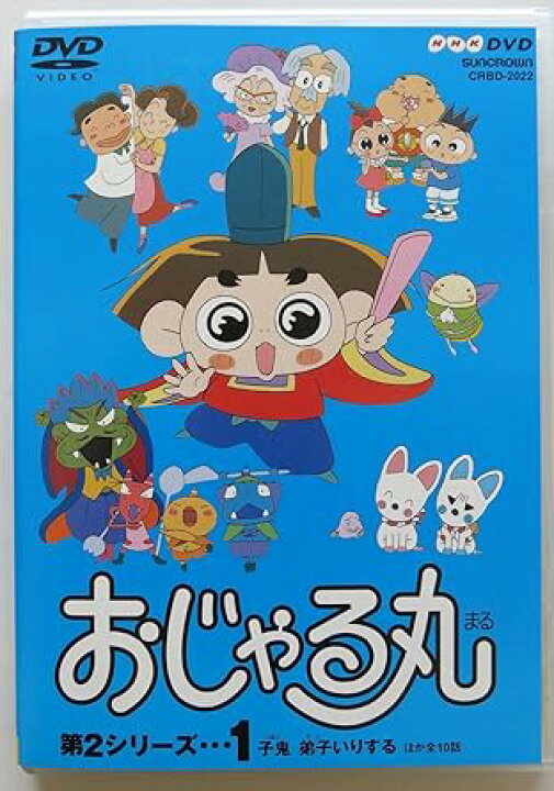 楽天市場】[新品]おじゃる丸 第2シリーズ（1）/DVD/CRBD-2022 