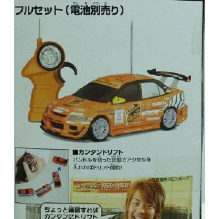 楽天市場】AERO R/C ドリフトパッケージライト R03 D1 YUKE