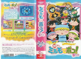 [新品]　わがまま☆フェアリー ミルモでポン! 2ねんめ(10) [VHS]　[廃盤 希少 正規品]