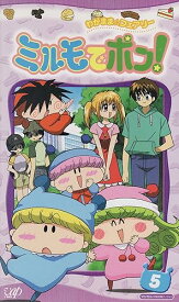 [新品] わがまま☆フェアリー ミルモでポン! マジカル(5) [VHS] [廃盤 希少 正規品]