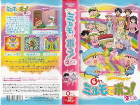 [新品] わがまま☆フェアリー ミルモでポン! 2ねんめ(6) [VHS] [廃盤 希少 正規品]