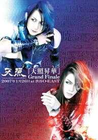 【新品・未開封】天照昇華　Grand　Finale　2007年1月26日　at　渋谷O-EAST/DVD/TNSD-8廃盤 希少 正規品