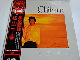 【新品・未開封】LD 松山千春 /松山千春廃盤 希少 正規品