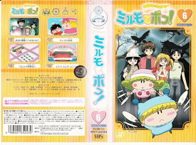 [新品] わがまま☆フェアリー ミルモでポン! ミルミル(6) [VHS] [廃盤 希少 正規品]