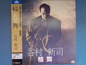 【新品・未開封】輪舞(LA RONDE) 邦画 VOLD-1003廃盤 希少 正規品