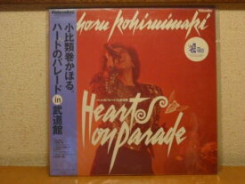 【新品・未開封】HEART TO PARADE [Laser Disc]廃盤 希少 正規品