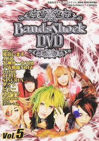廃盤 希少 正規品Bands Shock DVD Vol.5 邦画 MBDV-6廃盤 希少 正規品