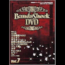 【新品・未開封】Bands　Shock　DVD　Vol．7/DVD/MBDV-10廃盤 希少 正規品