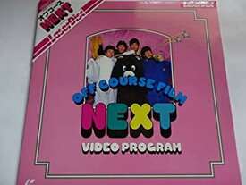 【新品・未開封】NEXT 邦画 MP-108廃盤 希少 正規品