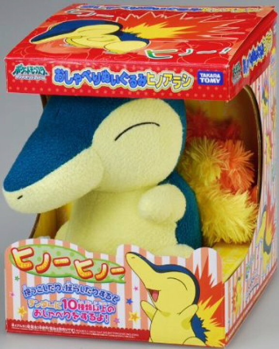 楽天市場 ポケットモンスター おしゃべりぬいぐるみ ヒノアラシ タカラトミー クロソイド屋 楽天市場店
