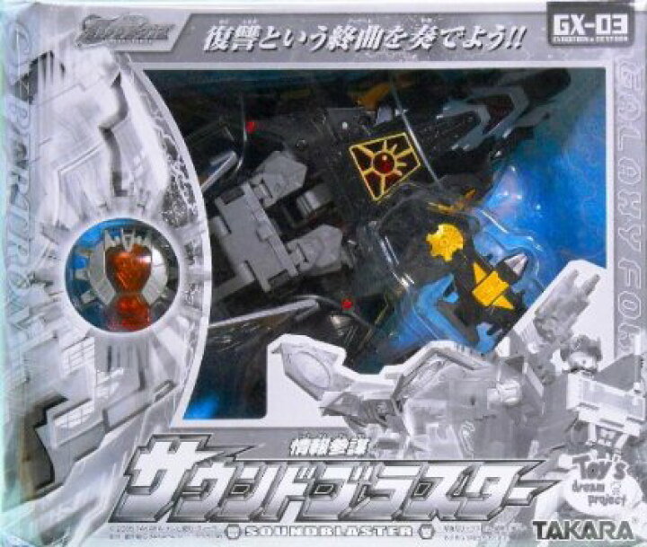 楽天市場】トランスフォーマー ギャラクシーフォース GX-03 サウンド  